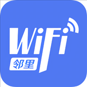 邻里wifi密码最新版