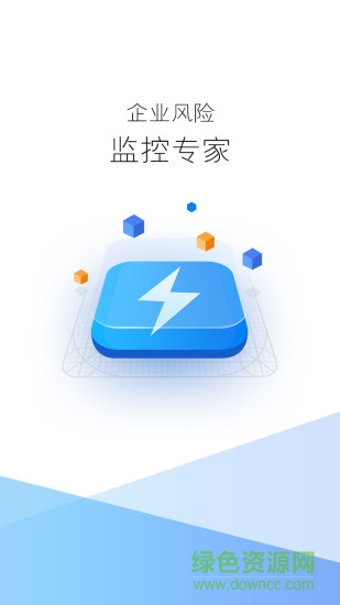 企业预警通官方 v6.9.0 安卓版 2