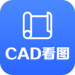 cad看图助手手机版