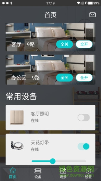 智能家居管家软件 v2.4.2 安卓版 0