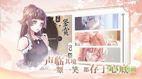 风起长安驭骨人哔哩哔哩手游 v0.7.0 安卓版 0