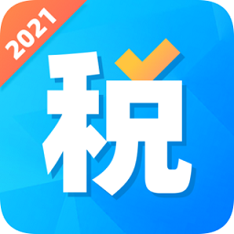 个人所得税抵扣 v2.31607.7 安卓版