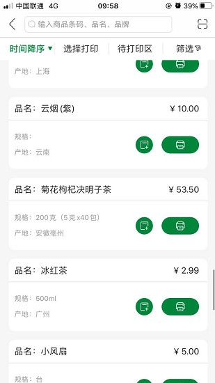 小标管家app v1.9.1 安卓版 0