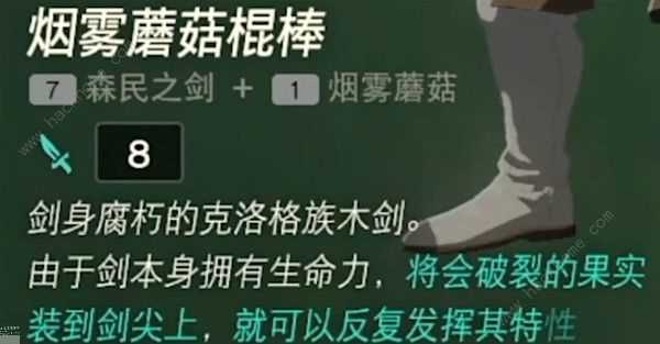 王国之泪常用武器有哪些 日常必备武器推荐[多图]图片3