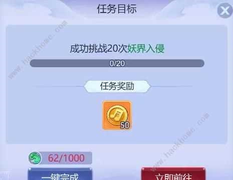 梦幻西游网页版巧解谜题怎么做 巧解谜题通关任务奖励攻略[多图]图片6