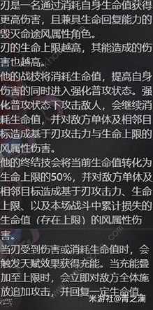 崩坏星穹铁道刃培养材料是什么 刃技能属性及培养攻略[多图]图片1