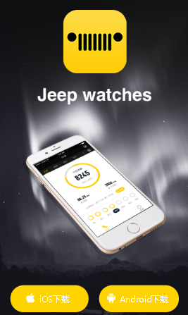 JeepWatches安卓appv2.0.0.7 最新版