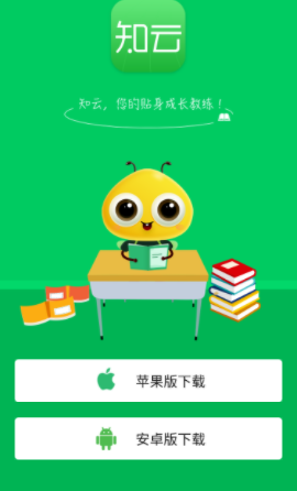 永辉知云app下载安卓版