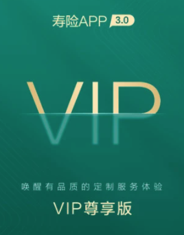 中国人寿寿险下载v3.4.20 安卓版