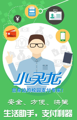 小灵龙appv1.5.3 安卓版