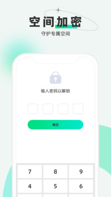 章鱼隐藏app v2.4.10 安卓版 0