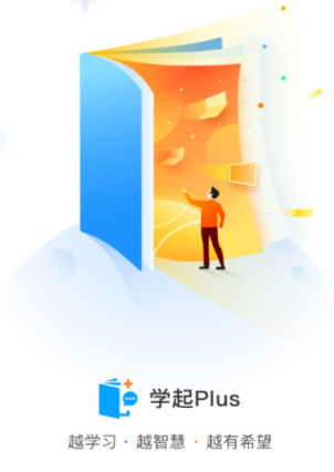 学起Plusv9.31.6 官方版