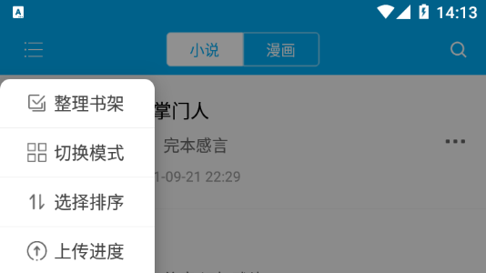 笔趣阁App官方下载最新版本v191.6.tg05.204 安卓版