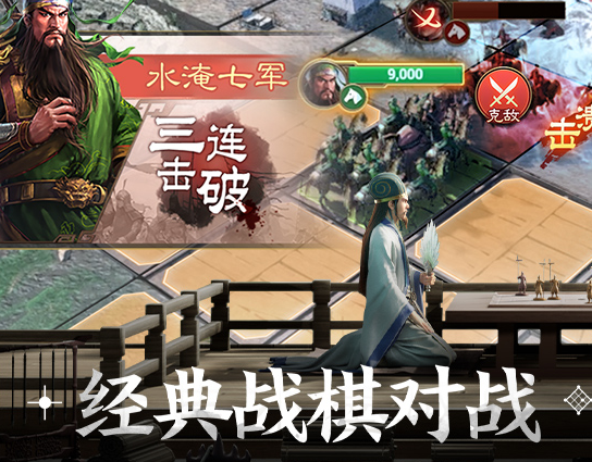 三国志战棋版小米账号版下载