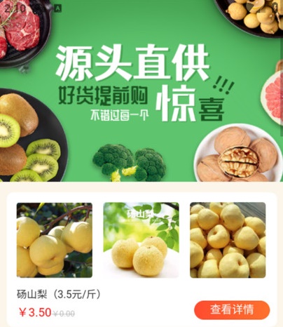 大铜锅生鲜供应链app下载