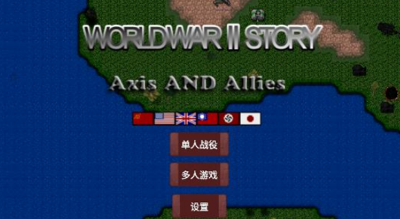 铁锈战争二战风云模组最新版下载中日战争有沙盒模式