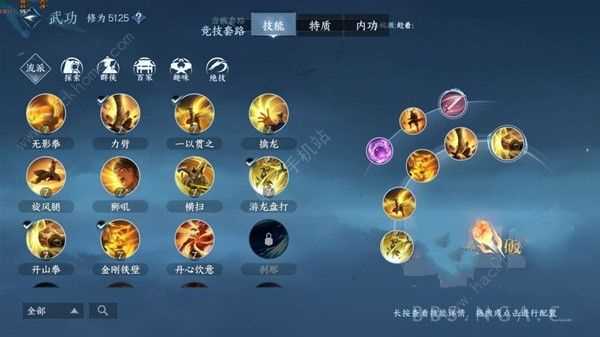 逆水寒手游铁衣3V3怎么打 铁衣3V3实战打法教学攻略[多图]图片2