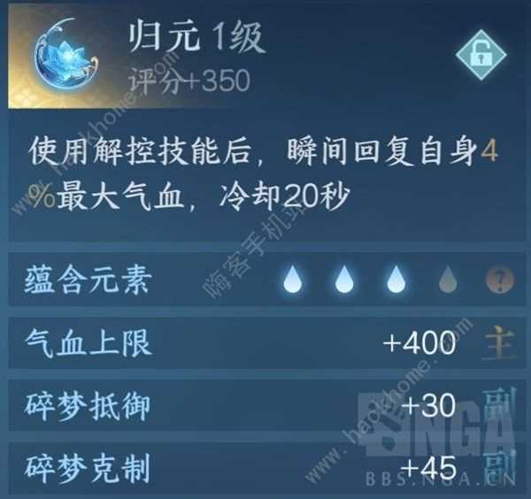 逆水寒手游铁衣3V3怎么打 铁衣3V3实战打法教学攻略[多图]图片5