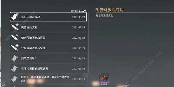 永劫无间二周年兑换码有哪些 最新二周年礼包码大全[多图]图片6