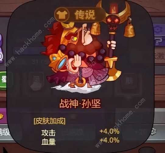 咸鱼之王孙坚西游皮肤怎么样 孙坚西游新皮肤属性效果一览[多图]图片5