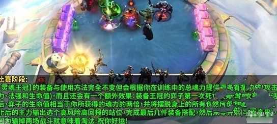 云顶之弈斗魂锦标赛规则是什么 斗魂锦标赛玩法攻略[多图]图片1