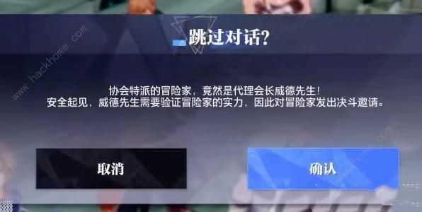 晶核剑士转职任务怎么做 剑士转职任务完成攻略[多图]图片4