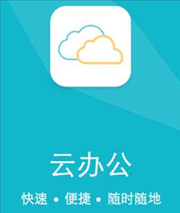 新东方云办公app下载官方