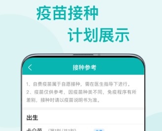 粤苗app接种预约下载v1.8.109 安卓版