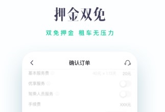 凹凸租车app下载