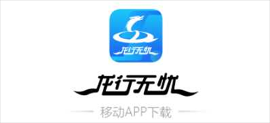 龙行无忧appv2.9 安卓版