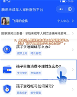 王者荣耀退款怎么退全款？王者荣耀退款申请教程