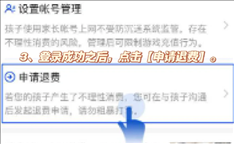 王者荣耀退款怎么退全款？王者荣耀退款申请教程