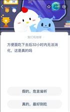 方便面吃下去后32小时内无法消化，这是真的吗？