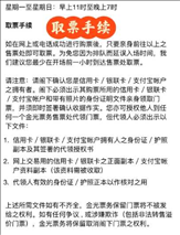 金光票务电话购票攻略 金光票务电话购票能用储蓄卡吗