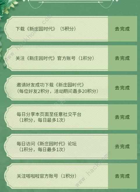 新庄园时代专属形象是什么 2023专属形象获取攻略[多图]图片4