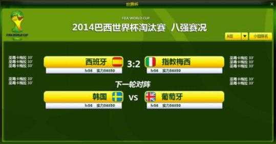 fifa手游怎么玩世界杯比赛 模式介绍