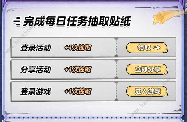 蛋仔派对奥特蛋仔贴纸怎么得 奥特蛋仔贴纸全收集攻略[多图]图片3