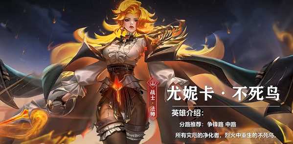 曙光英雄尤妮卡怎么玩？尤妮卡玩法介绍