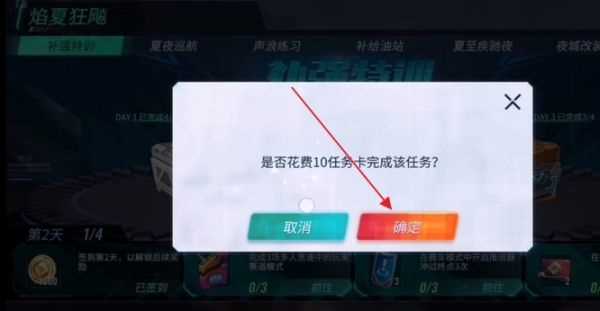 重装上阵怎么用任务卡？重装上阵任务卡使用攻略