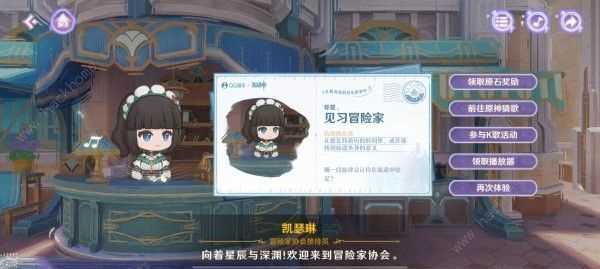 原神三周年音乐听歌报告奖励怎么领 音乐听歌报告三周年原石获取攻略[多图]图片4