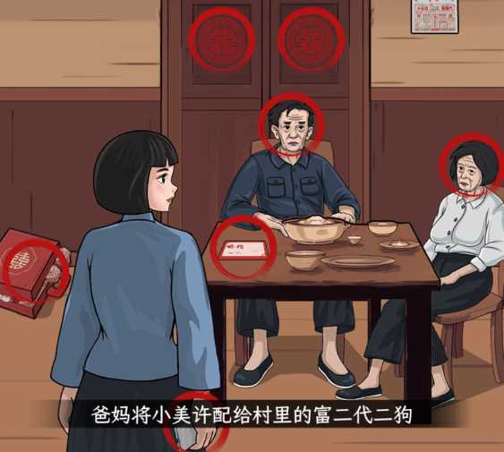 文字找茬大师我回家了怎么过？文字找茬大师我回家了攻略