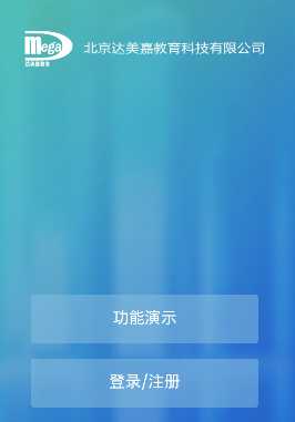 学情达app最新版2023(成绩查询登录)下载v10.1 安卓版