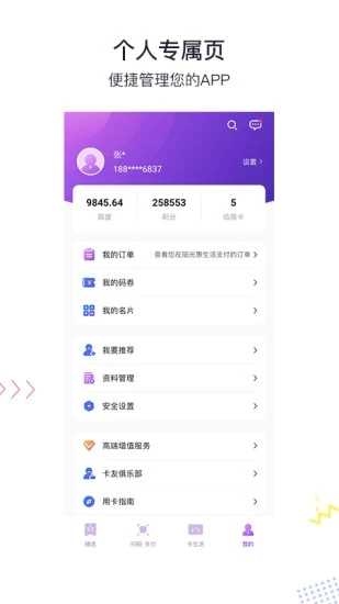光大银行信用卡阳光惠生活app下载v7.7.3 安卓版