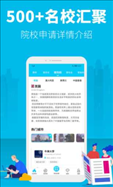 myOffer 留学appv4.5.14 安卓版
