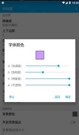 时间窗悬浮窗app免费版下载最新版