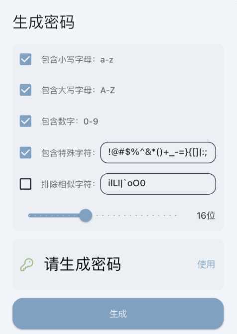 多多密码管理app下载