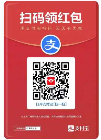 支付宝赚钱红包别人领多少给自己多少吗？支付宝赚钱红包码在哪里找到？