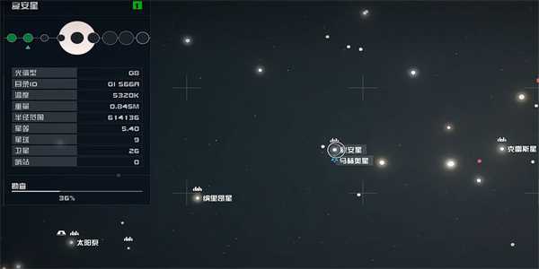 星空星联船长的日志03在哪 星联船长的日志03位置获取攻略[多图]图片2