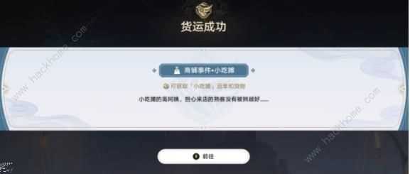 崩坏星穹铁道金人旧巷市廛喧第一阶段攻略 第一天怎么高分通关[多图]图片7