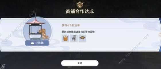 崩坏星穹铁道金人旧巷市廛喧第一阶段攻略 第一天怎么高分通关[多图]图片12